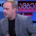 უპასუხეთ, იქნებ ბატონი შალვა გირეკავთ – გუგავას პირდაპირ ეთერში დაურეკეს