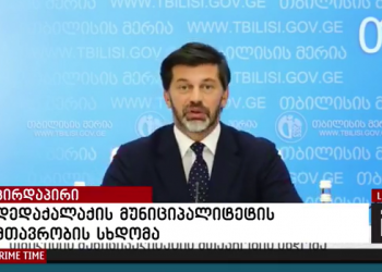 თქვენ ხართ ის ადამიანები, ვინც ჩვენი ქვეყნის მომავალს ქმნის – კახა კალაძე აბიტურიენტებს
