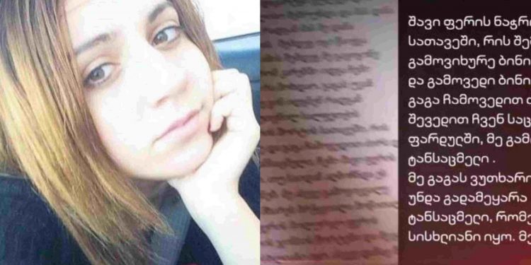 რას ყვება ქალი, რომელმაც ქუთაისში 30 წლის მეგობარს ყელი გამოჭრა – ნახეთ მისი ჩვენება