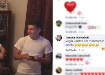 „ვეღარ ვუძლებ ამ მონატრებას დედიკო“ – გიორგი შაქარაშვილის დედა