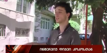 „იქ ვინც ვიყავით, ყველა ფიქრობდა საკუთარი თავისთვის ეშველა“ – DJ Coco-ს პირველი კომენტარი შაქარაშვილის გარდაცვალების ტრაგიკული ღამის შესახებ