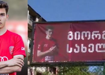 VIDEO: საბურთალოზე სტადიონს გიორგი შაქარაშვილის სახელი მიანიჭეს