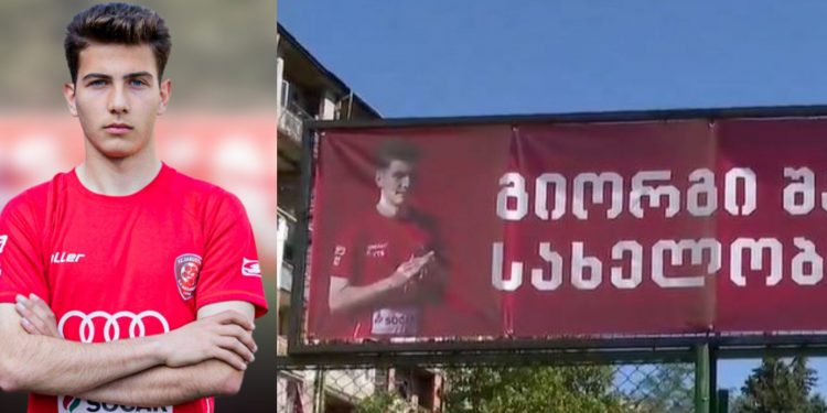 VIDEO: საბურთალოზე სტადიონს გიორგი შაქარაშვილის სახელი მიანიჭეს