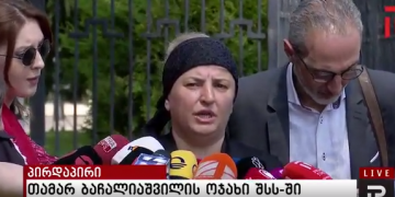 თამარ ბაჩალიაშვილის ოჯახის წევრები შსს-ში მივიდნენ