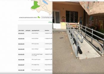 როგორ უნდა აირჩიონ ეტლით მოსარგებლეებმა სასურველი საარჩევნო უბანი – ვიდეოინსტრუქცია