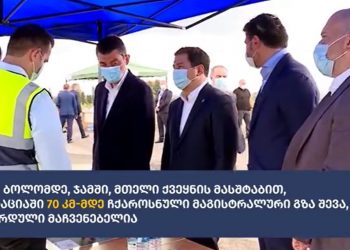 „იმერეთის წარმატებული პროექტები“ – „ქართული ოცნება“ იმერეთში მიმდინარე და განხორციელებული პროექტების შესახებ ვიდეორგოლს აქვეყნებს