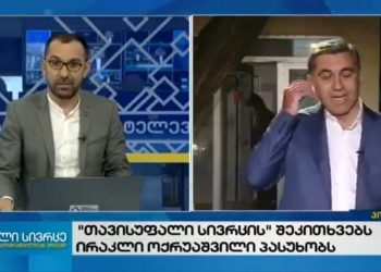 მიკროფონი მოიხსნა და პირდაპირი ეთერი დატოვა! – რა კითხვას გაექცა გადაცემიდან ირაკლი ოქრუაშვილი