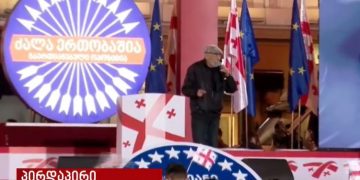 ბუბა კიკაბიძემ სიმღერა „თბილისო“ ქართულ-რუსულად შეასრულა