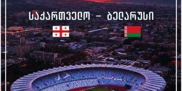 საქართველო-ბელარუსის მატჩი, შესაძლოა მაყურებლის გარეშე ჩატარდეს