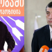 ადამიანურად დამწყდა გული – გიორგი გახარია ბუბა კიკაბიძეზე