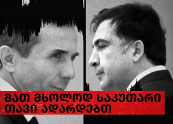 „მთავარმა არხმა“ „ევროპული საქართველოს“ საარჩევნო ვიდეო-რგოლი დაბლოკა