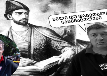 „ხელი თუ დაგეღალა, მე ჩაგენაცვლები“ – სასაცილო მიმები, რომელიც გიგი უგულავას განცხადებას მოჰყვა