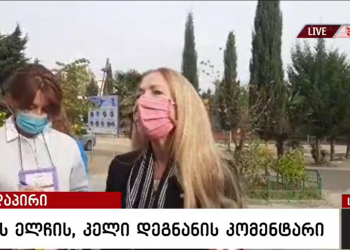 აშშ-ს ელჩის, კელი დეგნანის პირველი განცხადება არჩევნებზე