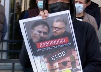 „მთავარი არხის“ ოფისთან კვერცეხბი მიიტანეს