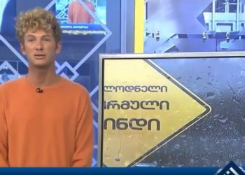 ჩვენს გრაფიკოსებს ცოტა უჭირთ, ხედვის პრობლემა აქვთ – ამინდის პროგნოზი აჭარის საზოგადოებრივ მაუწყებელში