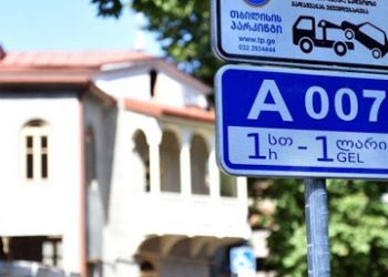 ზონალურ პარკირებაზე გადასახადი დროებით გაუქმდება