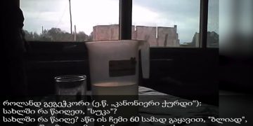 „სახლში რა წაიღე „სუკა“? სამად გაყავით და მოიტანეთ „ბლიად“ – „კანონიერი ქურდები“ ბიზნესმენს ფულს  სძალავდნენ