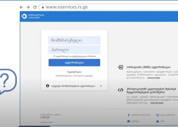 როგორ შევავსოთ 1200-ლარიანი დახმარების განაცხადი – ვიდეო ინსტრუქცია