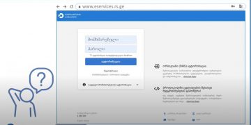 როგორ შევავსოთ 1200-ლარიანი დახმარების განაცხადი – ვიდეო ინსტრუქცია