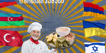კერძების „ომი“ მსოფლიოში – ვისია ტოლმა, ფახლავა, ბორში და 10 ტონიანი ჰუმუსი