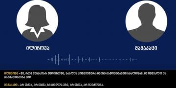 „არ თქვა ხმამაღლა ეგ, არ შეიძლება“ – ვრცელდება ნატალია ილიჩოვას ფარული სატელეფონო ჩანაწერი