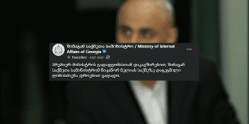 ნიკა მელიას დაკავების პროცესი გადაიდო – შსს-ს საგანგებო განცხადება