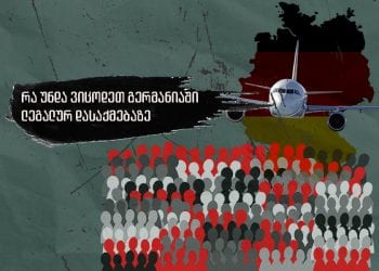 რა მოთხოვნებს უნდა აკმაყოფილებდეს გერმანიაში სეზონურ სამუშაოებზე დასაქმების მსურველი