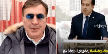 რას ამბობს/ამბობდა მიხეილ სააკაშვილი ნამახვანის ჰესზე