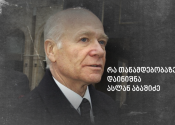 რა თანამდებობაზე დაინიშნა მოსკოვში 82 წლის ასლან აბაშიძე?