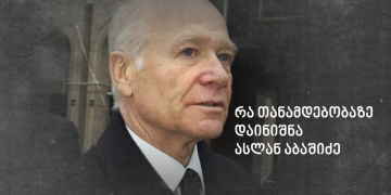 რა თანამდებობაზე დაინიშნა მოსკოვში 82 წლის ასლან აბაშიძე?