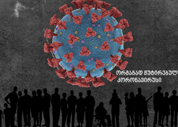 ორმაგად მუტირებული კორონავირუსის საფრთხე ?! – კიდევ ერთი ახალი შტამი