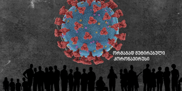 ორმაგად მუტირებული კორონავირუსის საფრთხე ?! – კიდევ ერთი ახალი შტამი