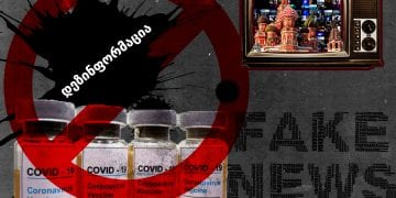 ინფომედია – პანდემიაზე გავრცელებული დეზინფორმაციის ახალი ტალღა და ვაქცინასთან დაკავშირებული კონსპირაციული თეორიები