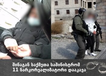 ვრცელდება ფარული კადრები, როგორ ყიდდნენ ნარკოტიკებს თბილისში – ვიდეო