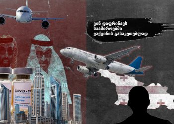 ქართველი და სხვა ქვეყნის პოლიტიკოსები დუბაიში ვაქცინაციისთვის ჩადიან – Financial Times