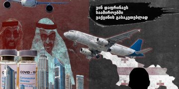 ქართველი და სხვა ქვეყნის პოლიტიკოსები დუბაიში ვაქცინაციისთვის ჩადიან – Financial Times