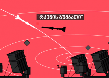 რა არის “რკინის გუმბათი”, რომელსაც ისრაელში “ცის ღმერთსაც” უწოდებენ