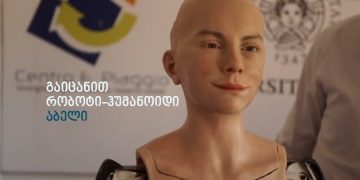 აბელი-ჰუმანოიდი რობოტი, რომელსაც ემოციების წაკითხვა და ადამიანის დახმარება შეუძლია