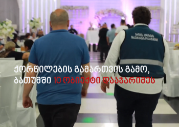 ქორწილების გამართვის გამო, ბათუმში 10 ობიექტი დააჯარიმეს (VIDEO)