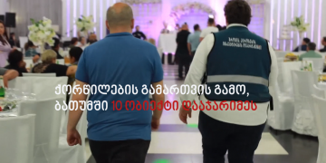 ქორწილების გამართვის გამო, ბათუმში 10 ობიექტი დააჯარიმეს (VIDEO)