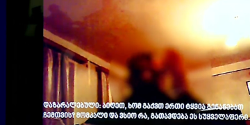 (+18) ერთი ტყვია გენანებათ? მომკალი – უმძიმესი კადრები გლდანის ციხიდან, სადაც მეგის ქარდავა და „ქილერა” პატიმარს გაუპატიურებით ემუქრებოდნენ