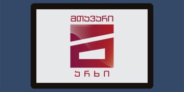ვიდეორგოლი, რომლის ეთერში გაშვების გამოც კომუნიკაციების მარეგულირებელმა კომისიამ “მთავარი არხი” 111 903 ლარით დააჯარიმა