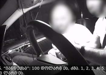 შსს “ქურდულ სამყაროსთან” კავშირში დაკავებულების ფარულ ჩანაწერებს ავრცელებს.