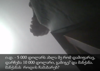 „ჩემზე ბაზრობენ ნამეტანი ჰუმანურიაო“ – ქურდული წევრობის ბრალდებით 4 პირი დააკავეს