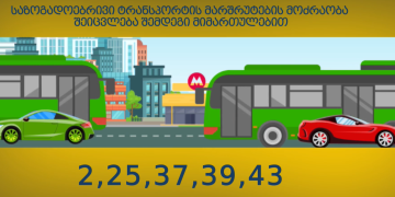 რა მიმართულებით იმოძრავებს საზ.ტრანსპორტი – ქეთევან წამებულის გამზირზე სრული სარეაბილიტაციო სამუშაოები იწყება