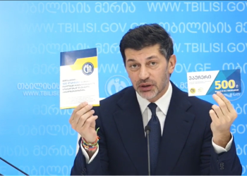 ვინ მიიღებს 500-ლარიან ვაუჩერს თბილისში