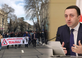 ირაკლი ღარიბაშვილი: გარკვეული აქციები იქნა ორგანიზებული, რომლის უკან ნაციონალური მოძრაობა იდგა