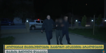 პოლიციამ თავისუფლების უკანონო აღკვეთის ბრალდებით ტაქსის მძღოლი დააკავა